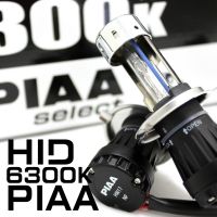 【PIAA】 HIDキット H4H/L 6300K オールインワンキット