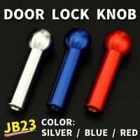 ドアロックノブ（シルバー / ブルー / レッド）2個セット JB23