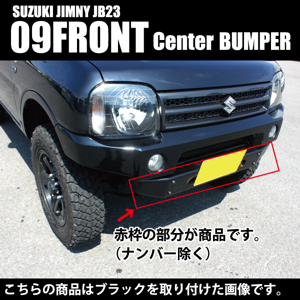 APIO】 【JB23】 09フロントセンターバンパー （アピオ製） ジムニー 