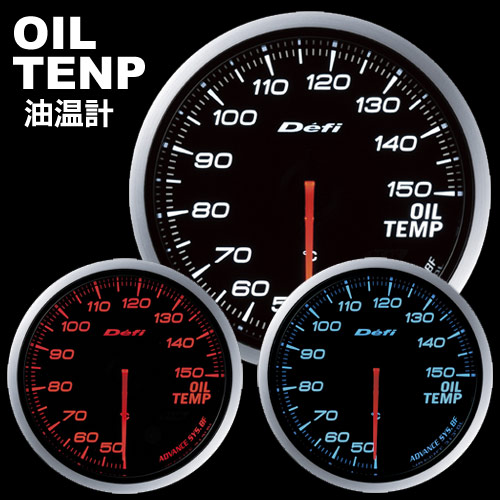 Defi-Link Meter ADVANCE BF-油温計60φ(デフィリンクメーター